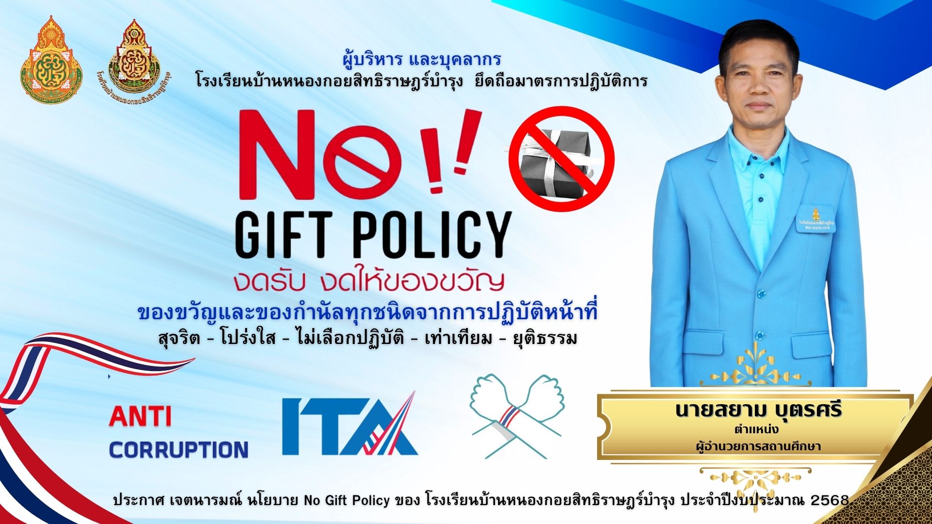 เราสร้างสำนึกยุวจิตอาสา